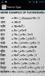Hindi Static Keypad IME screenshot 3/6