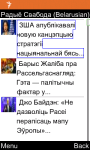 RFE/RL Belarusian for Java Phones screenshot 1/6