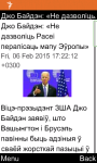 RFE/RL Belarusian for Java Phones screenshot 2/6