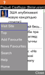 RFE/RL Belarusian for Java Phones screenshot 6/6