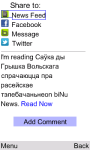 RFE/RL Belarusian for Java Phones screenshot 5/6