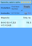 Number Series Calculator screenshot 2/5