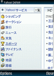 Psiloc Crystal Japanese for UIQ3 screenshot 1/1