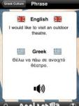 Talking Greek Phrasebook screenshot 1/1