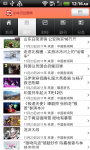 Zhong Hua Mobile News screenshot 2/6