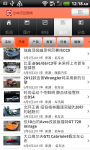 Zhong Hua Mobile News screenshot 3/6