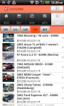 Zhong Hua Mobile News screenshot 4/6