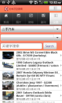 Zhong Hua Mobile News screenshot 6/6