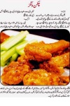 Chicken Recipes In urdu screenshot 1/3