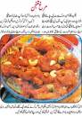 Chicken Recipes In urdu screenshot 2/3