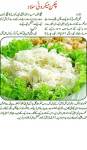 Chicken Recipes In urdu screenshot 3/3
