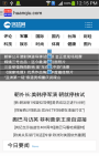 China News Zone screenshot 5/6