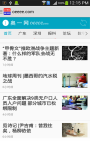 China News Zone screenshot 6/6