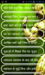 gym guide in hindi screenshot 2/4