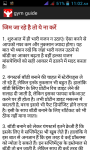 gym guide in hindi screenshot 4/4