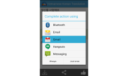 Vietnamese to Korean Translator screenshot 1/5