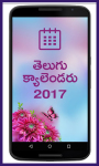 Telugu calendar  2017 screenshot 1/6