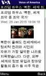 VOA Korean for Java Phones screenshot 2/6