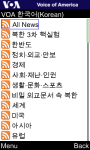 VOA Korean for Java Phones screenshot 3/6
