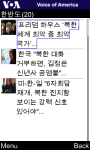 VOA Korean for Java Phones screenshot 4/6