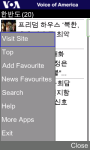 VOA Korean for Java Phones screenshot 5/6