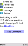 VOA Korean for Java Phones screenshot 6/6