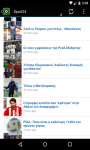 Live Greece Sports News screenshot 3/5