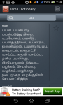 Tamil Dictionary Free screenshot 2/5
