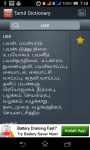 Tamil Dictionary Free screenshot 3/5