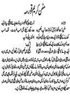 Mutton Recipes in Urdu screenshot 3/3