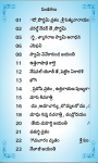 Telugu Calendar 2018 - 2020 New screenshot 5/6