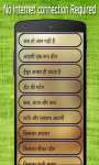  Hindi Story screenshot 3/5