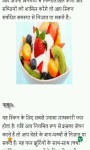 Health Tip in Hindi screenshot 2/2
