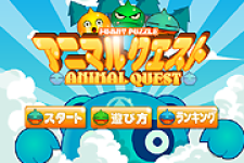 The Animal Puzzle Quest screenshot 1/3