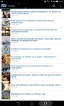 Free News Greece screenshot 3/6