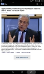 Free News Greece screenshot 6/6