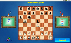 DiD Chess screenshot 4/5