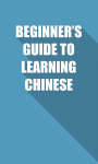 A BEGINNER’S GUIDE TO LEARNING CHINESE screenshot 1/4