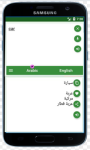 Arabic-English Translator screenshot 1/4
