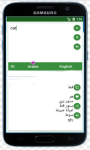 Arabic-English Translator screenshot 2/4