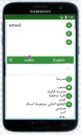Arabic-English Translator screenshot 4/4