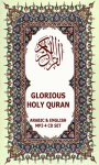 Allahu Akbar Quran screenshot 1/1