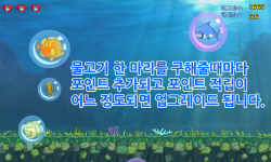 Save The Fishes-korean  screenshot 4/5