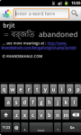 Bengali to English Dictionary screenshot 1/3