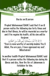 Duas of Prophet (Sallallahu alayhi wasalam) ( Islam Quran Hadith ) screenshot 1/1