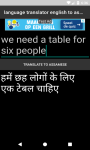 Language Translator English to Assamese   screenshot 4/4