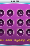 Tamil Flash Cards screenshot 1/1