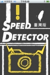 Speed Detector screenshot 1/1
