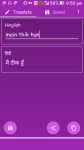 Hinglish to Hindi screenshot 2/6