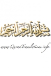 Listen The Holy Quran ( Koran ) - Arabic Recitation of All Suras and their English Translation screenshot 1/1